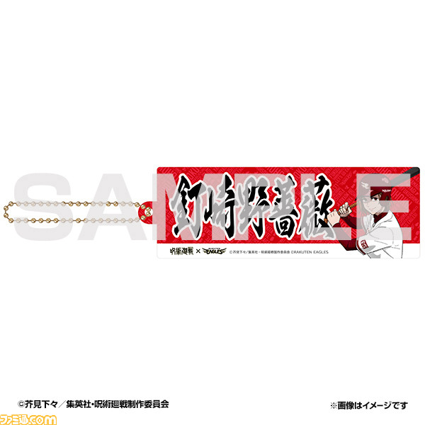 『呪術廻戦』と東北楽天ゴールデンイーグルスがコラボ! 9月11日の千葉ロッテマリーンズ戦で榎木淳弥さん(虎杖悠仁役)、木村昴さん(東堂葵役)によるセレモニアルピッチなど実施