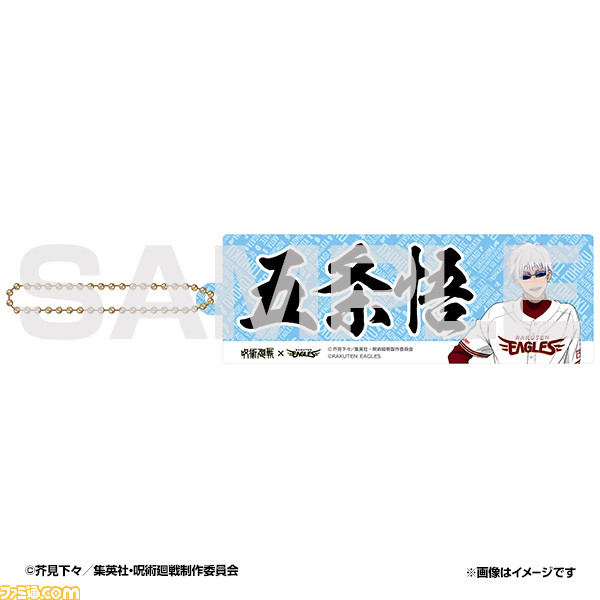 『呪術廻戦』と東北楽天ゴールデンイーグルスがコラボ! 9月11日の千葉ロッテマリーンズ戦で榎木淳弥さん(虎杖悠仁役)、木村昴さん(東堂葵役)によるセレモニアルピッチなど実施