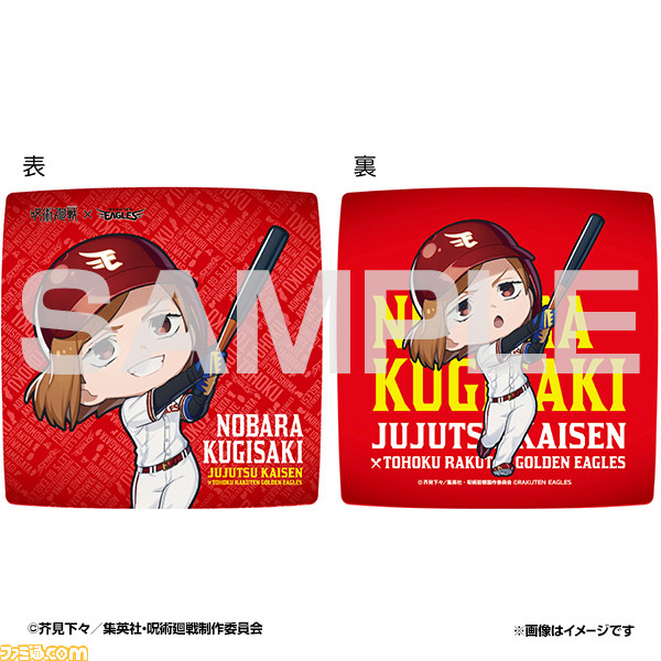 『呪術廻戦』と東北楽天ゴールデンイーグルスがコラボ! 9月11日の千葉ロッテマリーンズ戦で榎木淳弥さん(虎杖悠仁役)、木村昴さん(東堂葵役)によるセレモニアルピッチなど実施