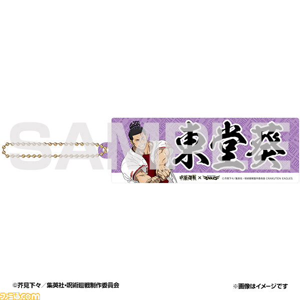 『呪術廻戦』と東北楽天ゴールデンイーグルスがコラボ! 9月11日の千葉ロッテマリーンズ戦で榎木淳弥さん(虎杖悠仁役)、木村昴さん(東堂葵役)によるセレモニアルピッチなど実施