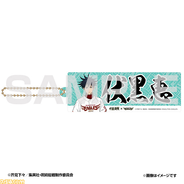 『呪術廻戦』と東北楽天ゴールデンイーグルスがコラボ! 9月11日の千葉ロッテマリーンズ戦で榎木淳弥さん(虎杖悠仁役)、木村昴さん(東堂葵役)によるセレモニアルピッチなど実施