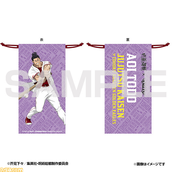 『呪術廻戦』と東北楽天ゴールデンイーグルスがコラボ! 9月11日の千葉ロッテマリーンズ戦で榎木淳弥さん(虎杖悠仁役)、木村昴さん(東堂葵役)によるセレモニアルピッチなど実施