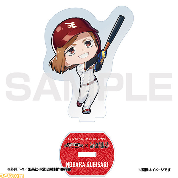 『呪術廻戦』と東北楽天ゴールデンイーグルスがコラボ! 9月11日の千葉ロッテマリーンズ戦で榎木淳弥さん(虎杖悠仁役)、木村昴さん(東堂葵役)によるセレモニアルピッチなど実施