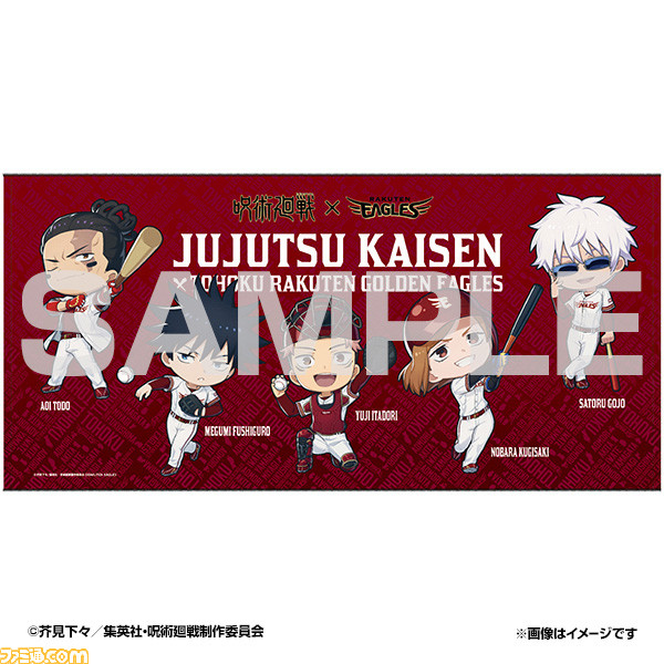 呪術廻戦』と楽天イーグルスがコラボ！ 9月11日の千葉ロッテ戦で