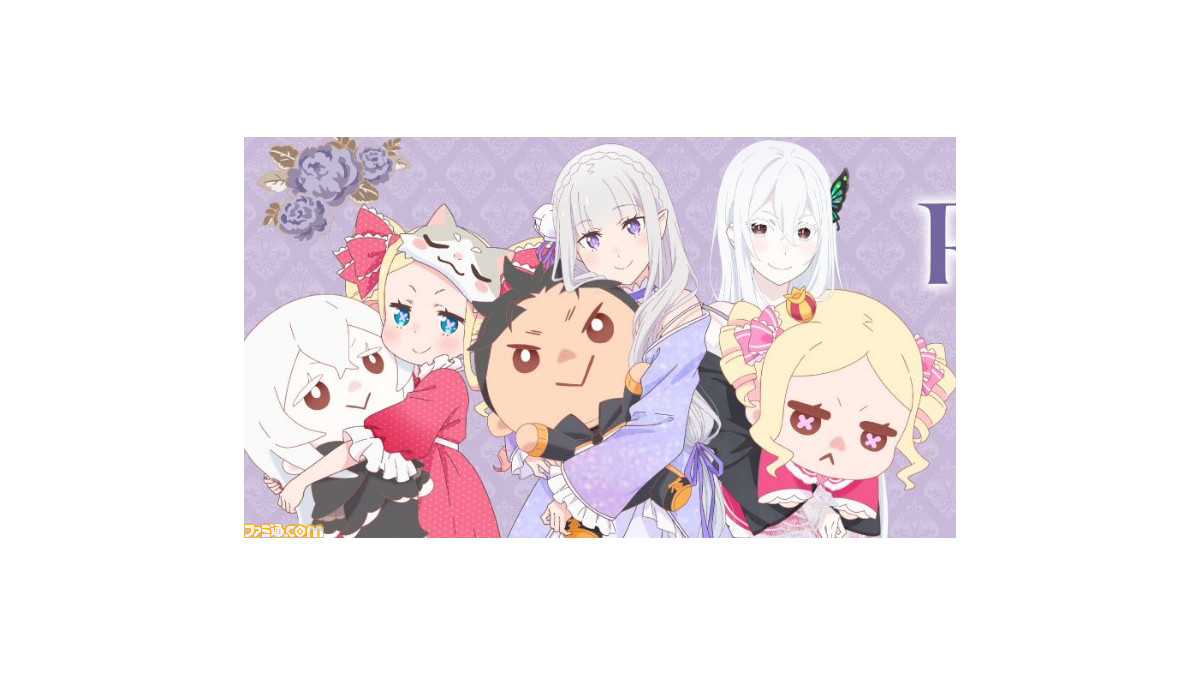 リゼロ』エミリアの誕生日をお祝いする物販イベントを9月23日に開催 