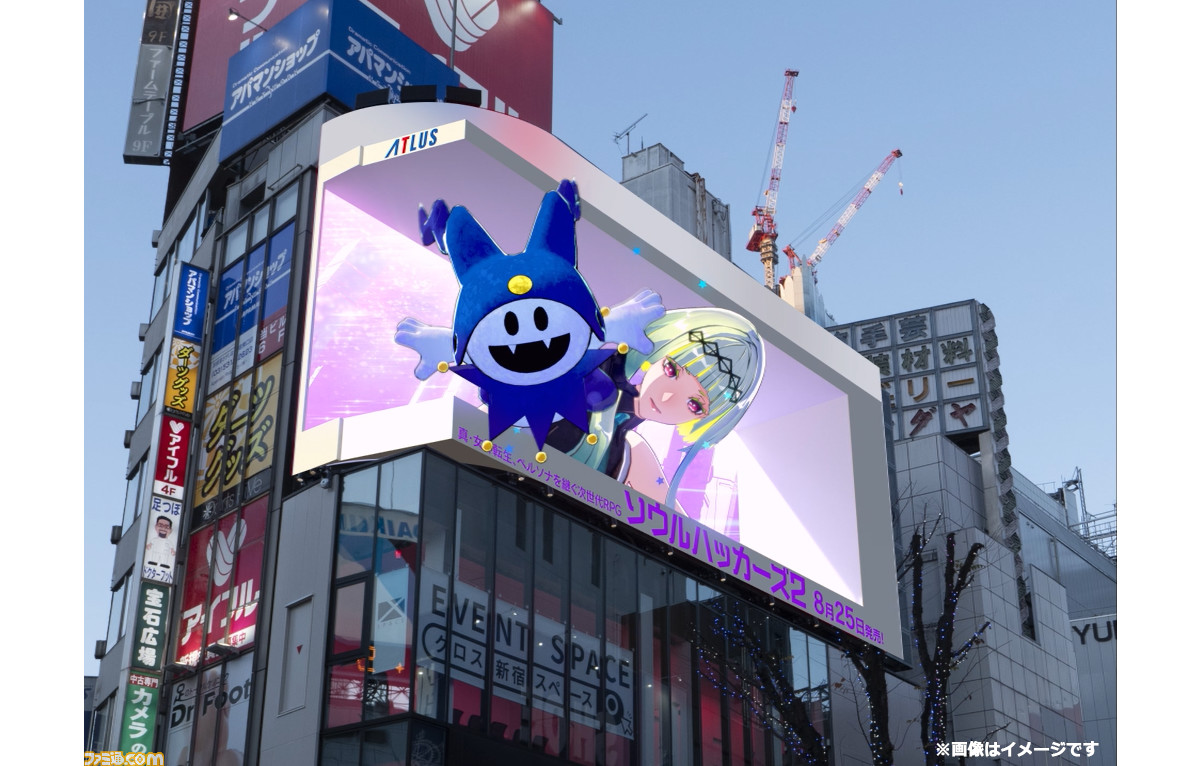 ソウルハッカーズ2』新宿でスペシャル3D映像上映。JR秋葉原駅を