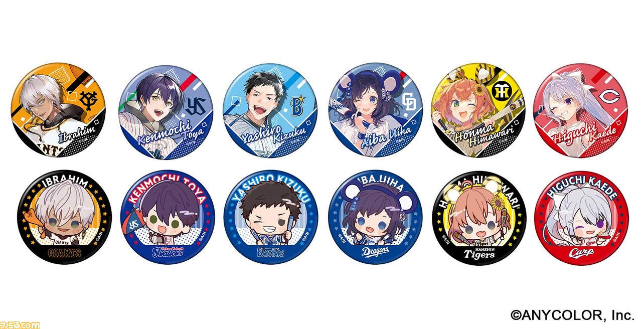 にじさんじ×セ・リーグ6球団”キャラクターくじが9月1日発売 