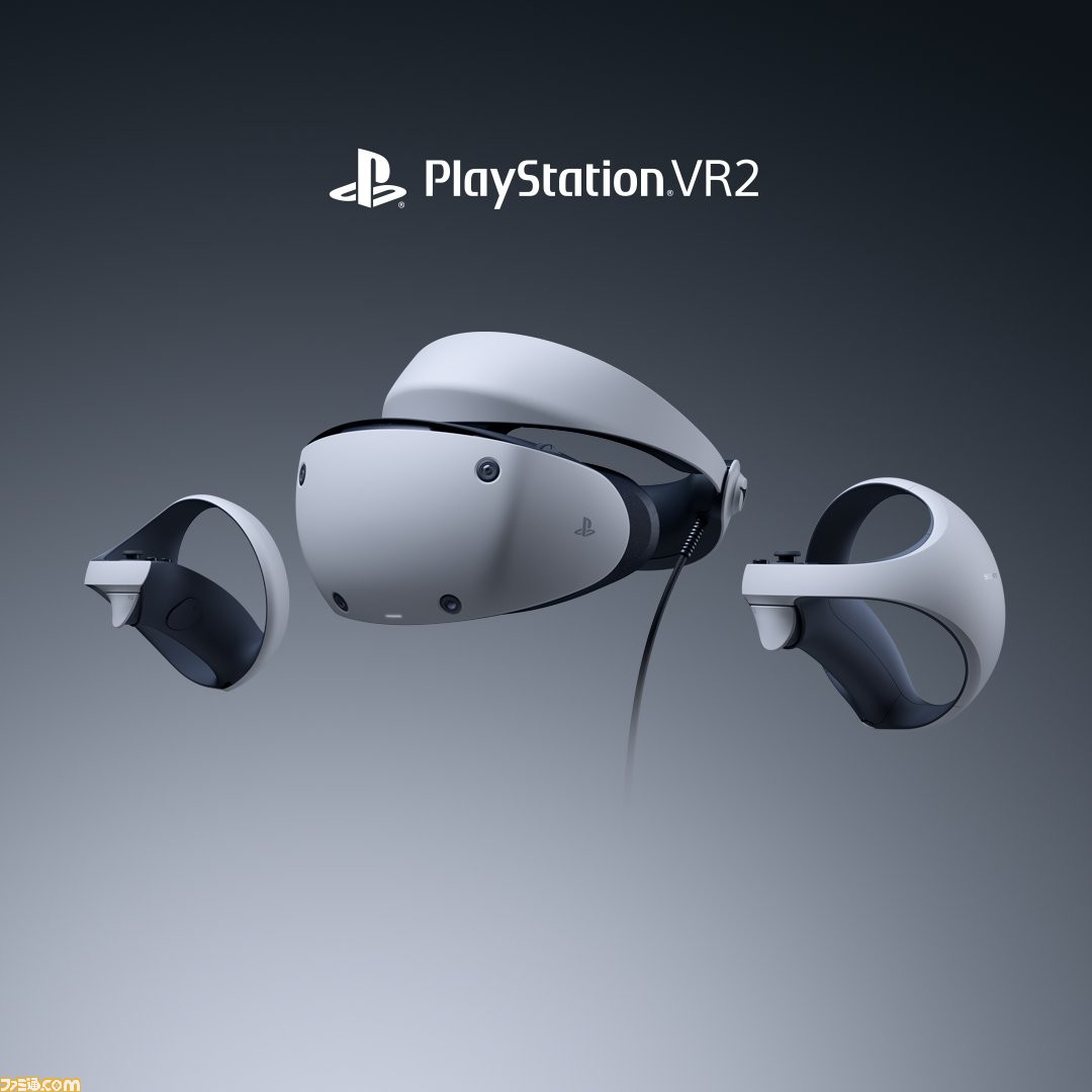 PS VR2】プレイステーション VR2が2023年初頭に発売！ | ゲーム ...