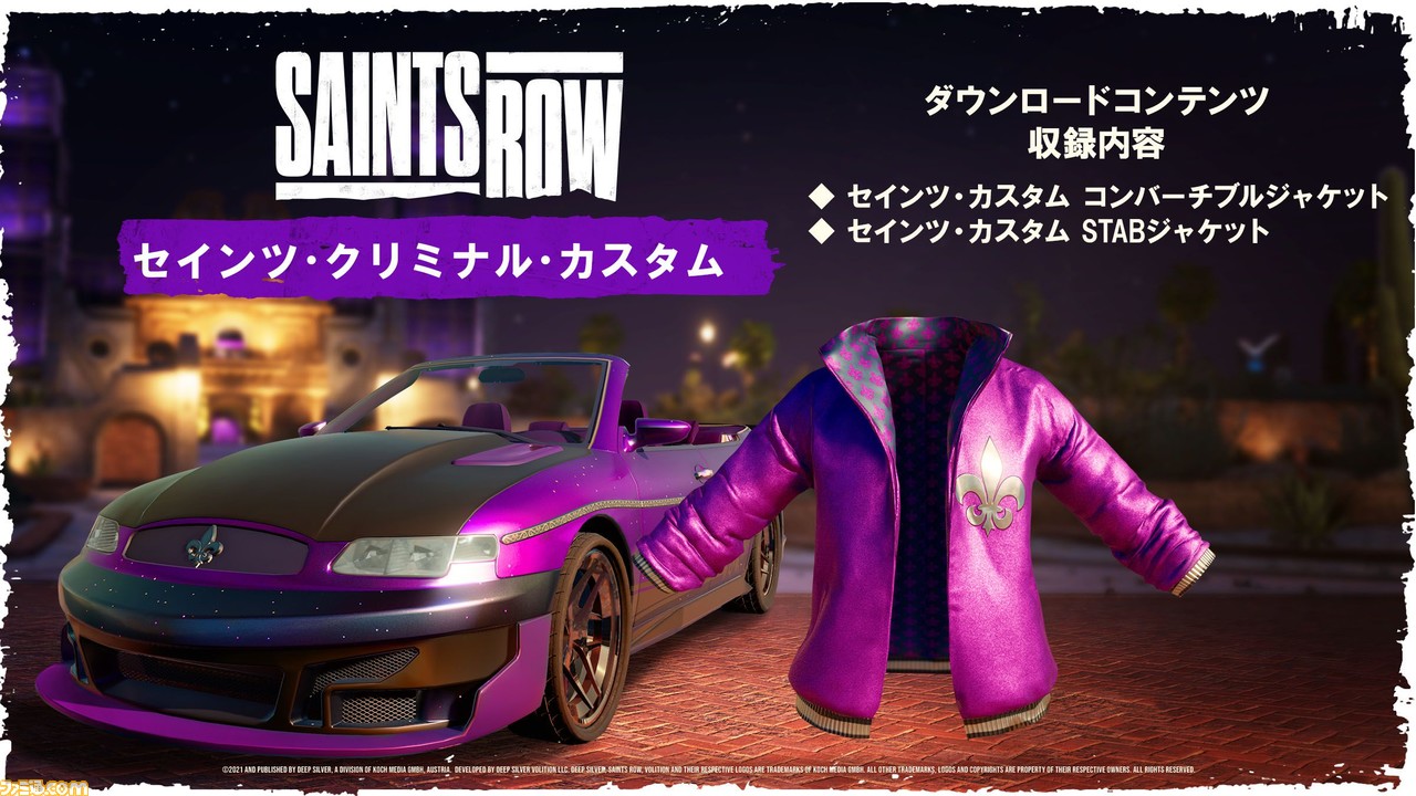 Saints Row （セインツロウ）通常版 PS4&PS5