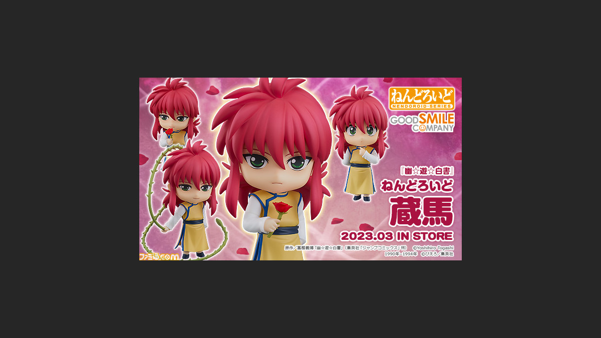 幽 遊 白書 蔵馬がねんどろいどになって登場 魅力満点の表情の数々や薔薇 鞭などのオプションパーツも満載 ゲーム エンタメ最新情報のファミ通 Com