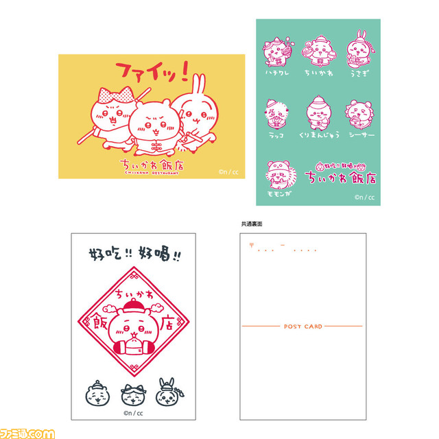 『ちいかわ』コラボカフェ“ちいかわ飯店”が東京で11月18日よりアンコール開催。“郎”ラーメンが中華要素を取り込み再登場!