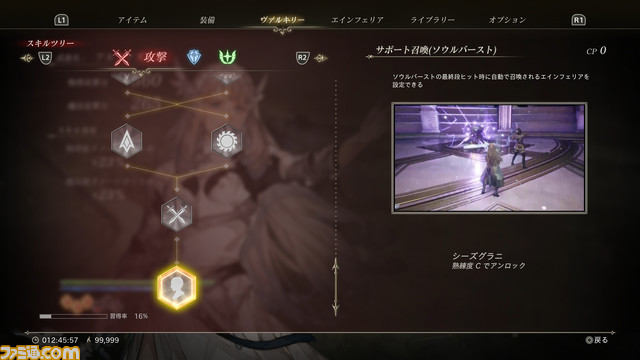 『ヴァルキリーエリュシオン』エインフェリアの召喚やディバインアーツなどバトルシステムに関する情報、早見沙織さんが演じる新たな英霊も公開