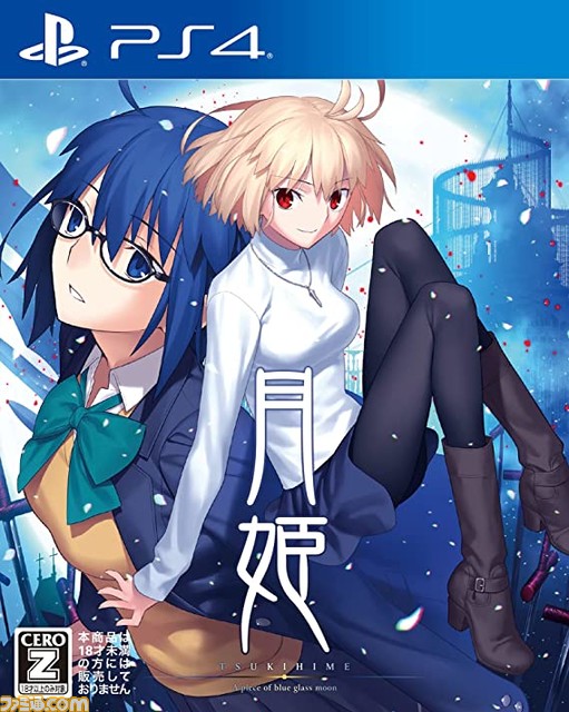 『月姫 -A piece of blue glass moon-』が発売された日。ファンが13年待ったリメイクは魅力的な新キャラクターも投入され、ファンも新鮮に楽しめる作品に【今日は何の日？】