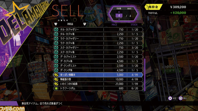 『ソウルハッカーズ2』が本日発売。レビューやストーリー、登場キャラクター、DLCなどの情報をまとめて紹介