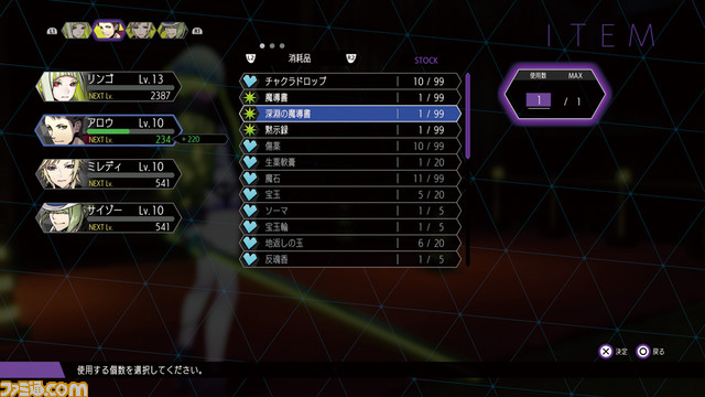 『ソウルハッカーズ2』が本日発売。レビューやストーリー、登場キャラクター、DLCなどの情報をまとめて紹介