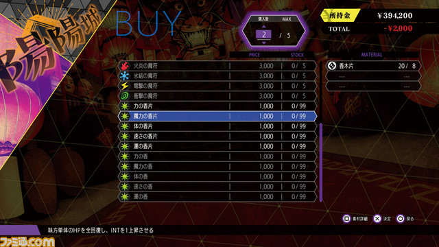 『ソウルハッカーズ2』が本日発売。レビューやストーリー、登場キャラクター、DLCなどの情報をまとめて紹介