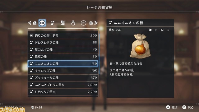 生活シミュレーションRPG『ハーヴェステラ』物語序盤のストーリー、ジョブ、生活を豊かにしてくれるペット・家畜など最新情報が多数解禁！