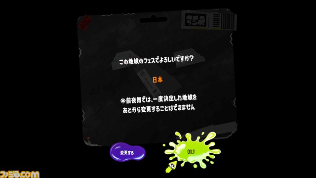 『スプラトゥーン3』プレイヤーの見た目(ヘアスタイル)とコジャケの髪型を一挙掲載。前夜祭開催前の事前準備に!