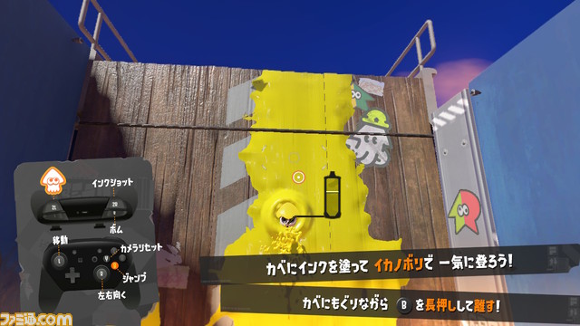 『スプラトゥーン3』前夜祭前にチュートリアルがプレイ可能。イカロールやイカノボリなどの新アクションをチェック!