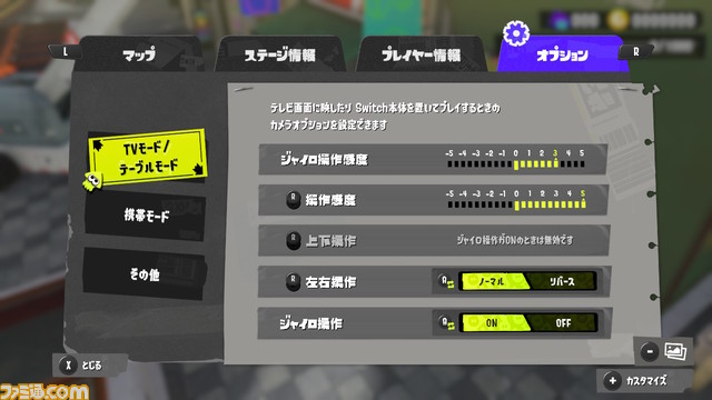 『スプラトゥーン3』前夜祭前にバンカラ街を探索。すりみ連合やスパイキーとの出会い、イラストの投稿などを楽しもう
