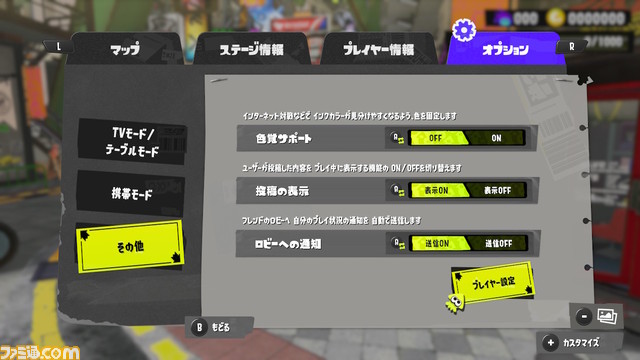 『スプラトゥーン3』前夜祭前にバンカラ街を探索。すりみ連合やスパイキーとの出会い、イラストの投稿などを楽しもう