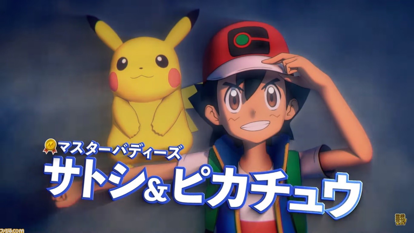 ポケモンマスターズ Ex サトシ ピカチュウ マジコスシロナ アナザー2 ルカリオ マジコスレッド アナザー ピカチュウが新登場 ゲーム エンタメ最新情報のファミ通 Com
