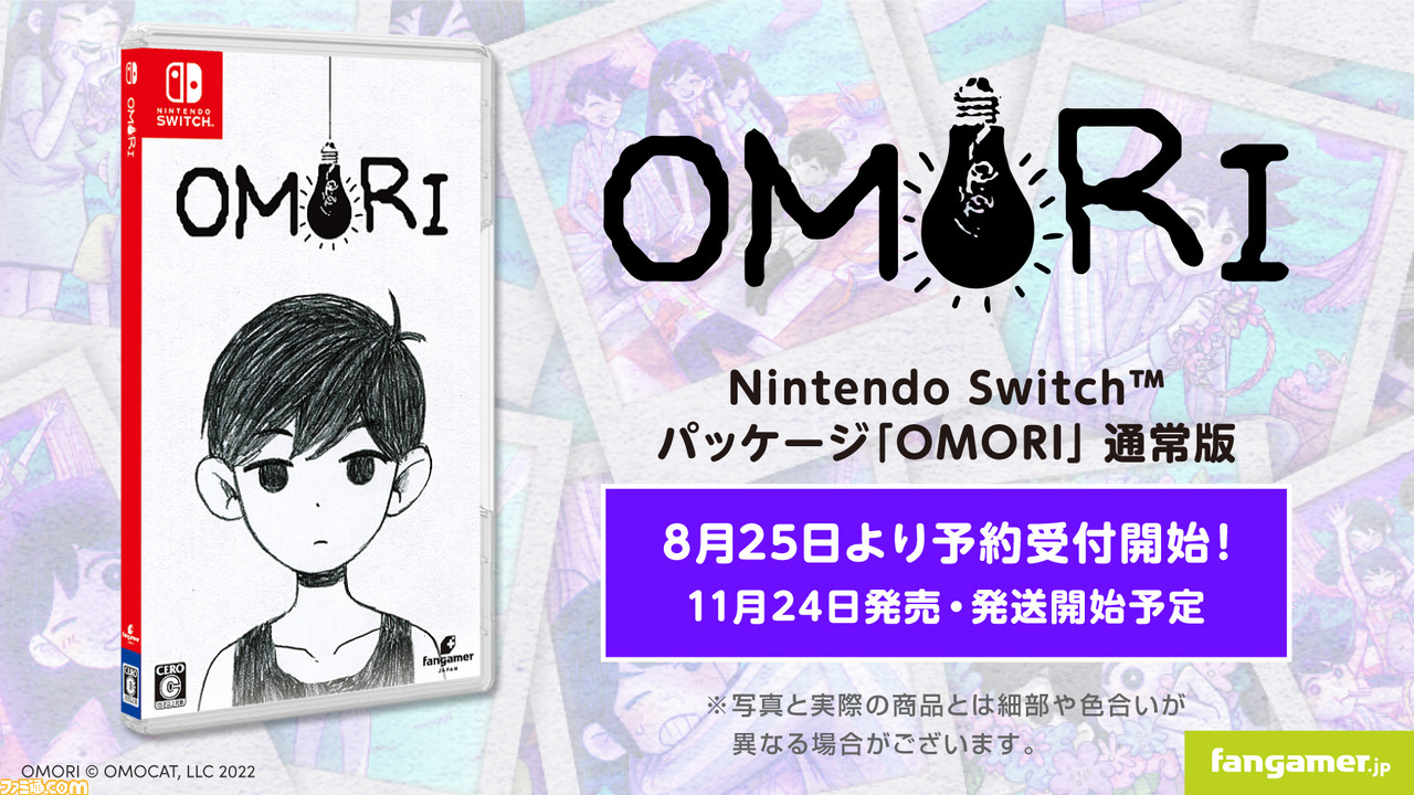 Switch『OMORI』パッケージ版の予約受付が本日（8/25）17時より開始 ...