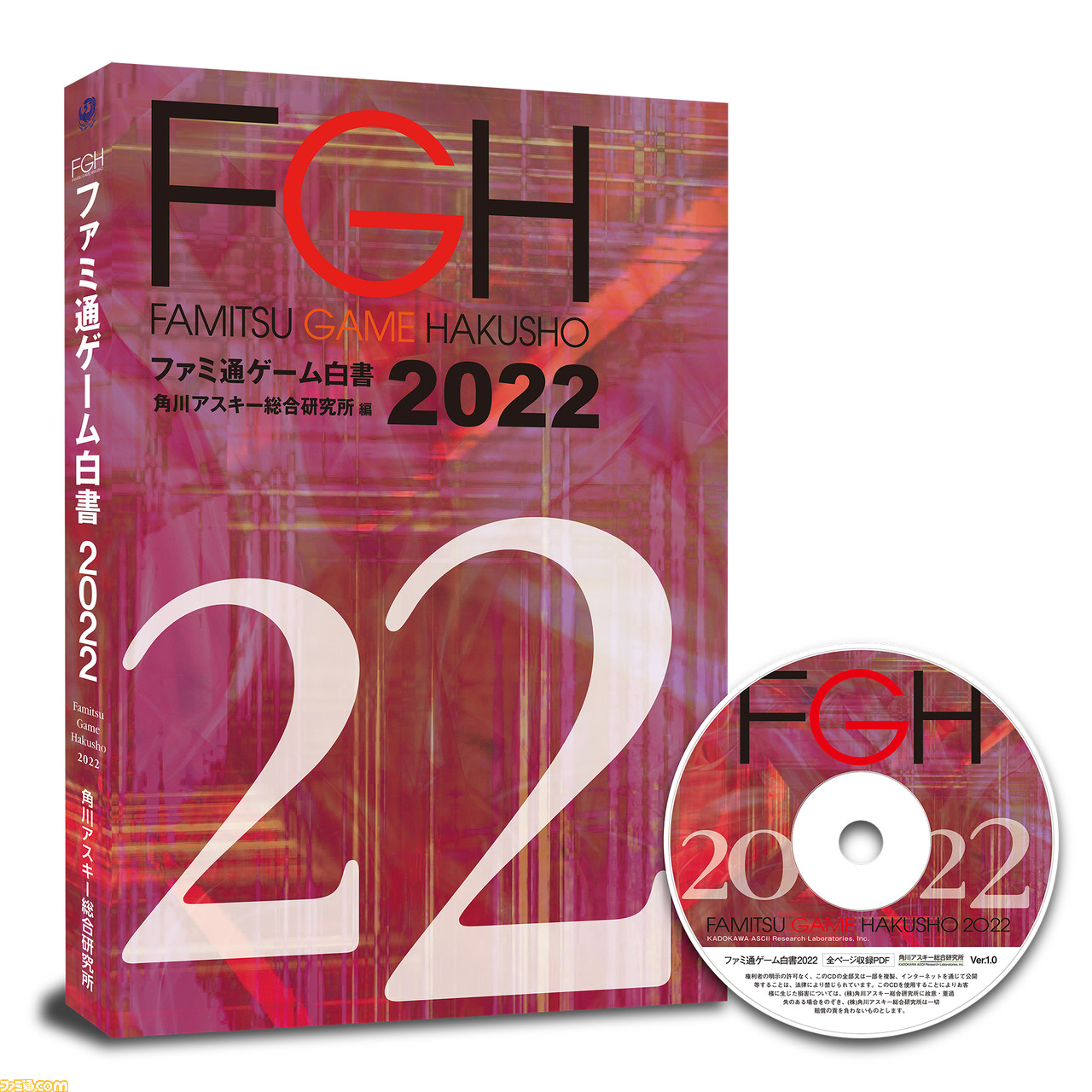 ファミ通モバイルゲーム白書　2022  PDF