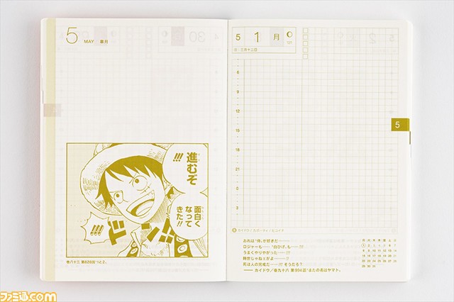 『ONE PIECE magazine』×「ほぼ日手帳 2023」手帳カバーや文具など、全ラインナップを10月1日に発売！