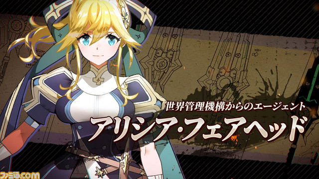 『ARMED FANTASIA（アームドファンタジア）』