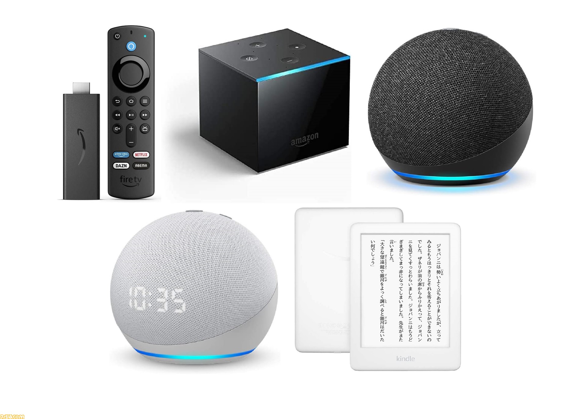 【Amazon】タイムセール祭り、アマゾンデバイスを買うチャンス。お買い得なFire TV Stick、Echo、Kindleなどを厳選 ...