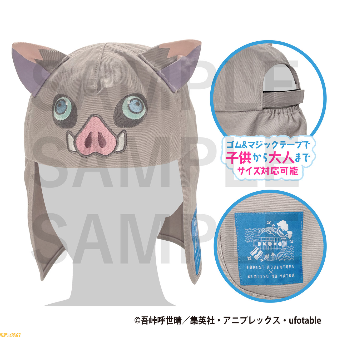鬼滅の刃】フォレストアドベンチャーコラボグッズのオンライン