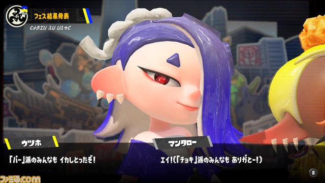 『スプラトゥーン3』前夜祭フェス結果発表。“いちばん強いのはどれ? グー vs パー vs チョキ”の順位は?