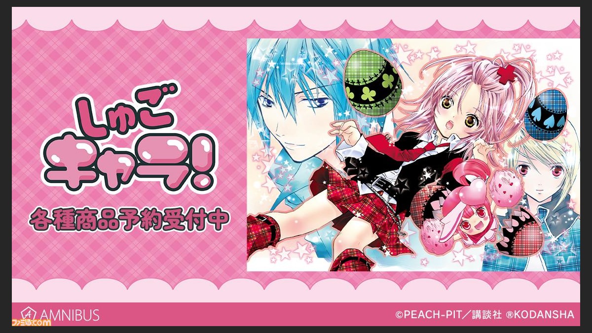 しゅごキャラ！ コトくじ限定 クッション アミュレットクローバー 日奈 