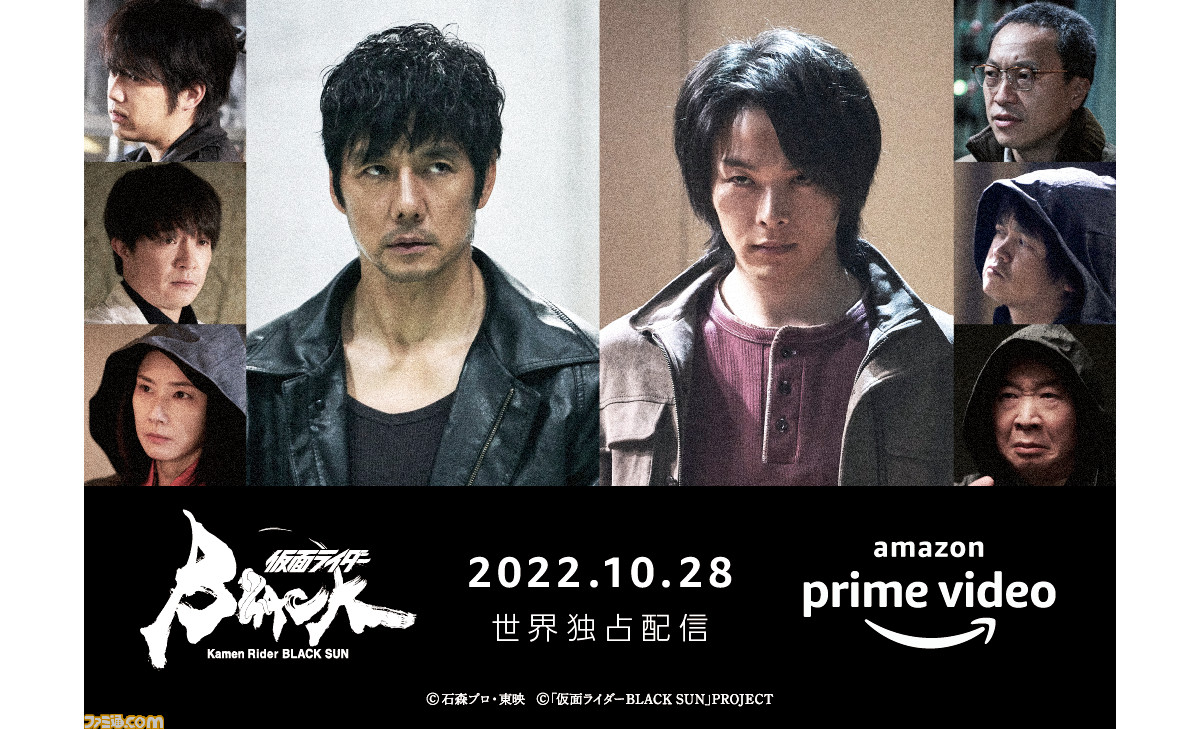 仮面ライダーBLACK SUN』10/28配信。迫力満載の映像第2弾