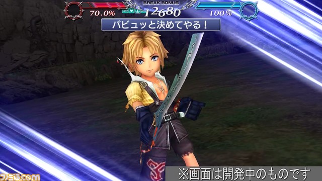 『ディシディアFF オペラオムニア』ザックスにFR武器、エアリスにはBT武器が追加【2022.8.31アプデ情報】