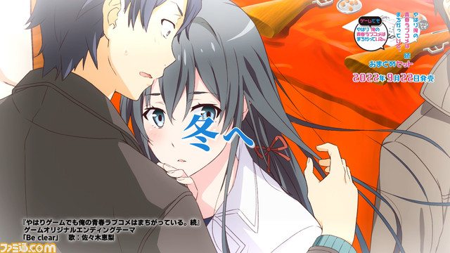 Nintendo Switch版『やはりゲームでも俺の青春ラブコメはまちがっている。&続 おまとめセット』PV及びオリジナル店舗特典一覧公開のお知らせ