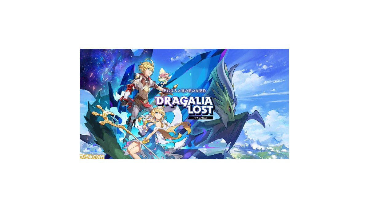 ドラガリアロスト』11月30日にサービス終了。任天堂