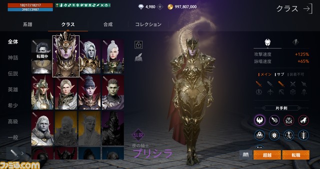 『リネージュ2M』新武器種“チェーンソード”を体験。範囲ドレインでほぼ不死身&相手の主力スキルを盗む蛇腹剣、あるいはガリアンソード