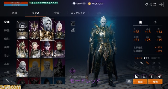 『リネージュ2M』新武器種“チェーンソード”を体験。範囲ドレインでほぼ不死身&相手の主力スキルを盗む蛇腹剣、あるいはガリアンソード