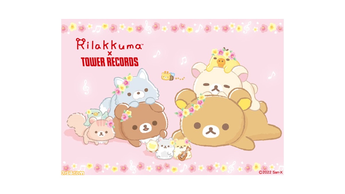 Rilakkuma × TOWER RECORDS コラボぬいぐるみ(リラックマ)