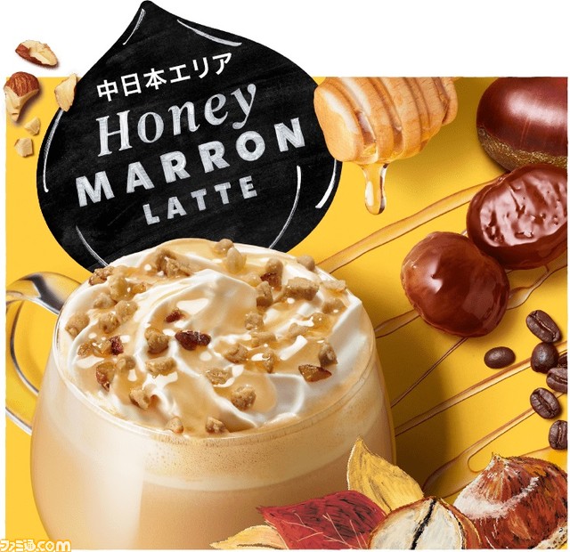 【スタバ新作】マローネカシスフラペチーノが本日(9/1)より発売。マロンの甘みとフルーティーなカシスが組み合わさった秋を先取りした1杯