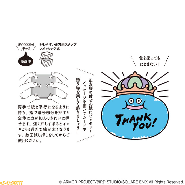 『ドラクエ』の文房具が発売決定。毎日の目標をチェックできる“経験値ハビットトラッカー”で理想の自分へレベルアップ！