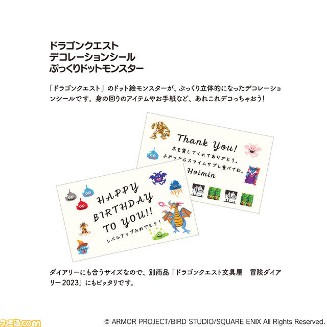 『ドラクエ』の文房具が発売決定。毎日の目標をチェックできる“経験値ハビットトラッカー”で理想の自分へレベルアップ！