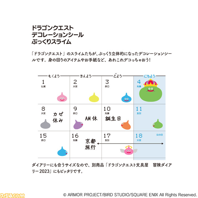 『ドラクエ』の文房具が発売決定。毎日の目標をチェックできる“経験値ハビットトラッカー”で理想の自分へレベルアップ！