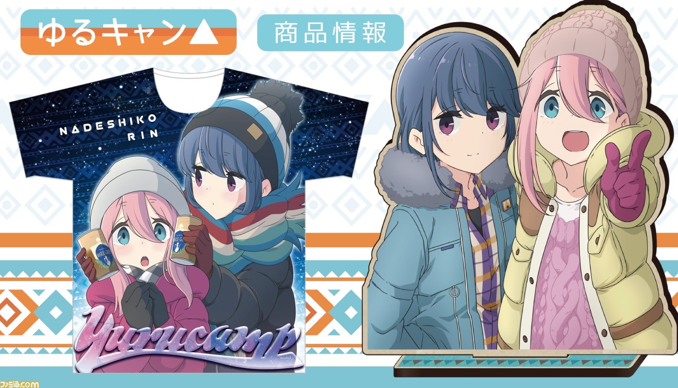 ゆるキャン△ TシャLサイズ 漫画 アニメ 映画 ゲーム 声優 あfろ アニメ『mono』2025年放送開始。『ゆるキャン△』作者あfろが