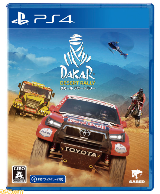 世界一過酷なモータースポーツ“ダカール・ラリー”の公式ゲーム『ダカール・デザート・ラリー』がPS4、PS5で12月1日に発売決定。予約は本日（9月2日）から