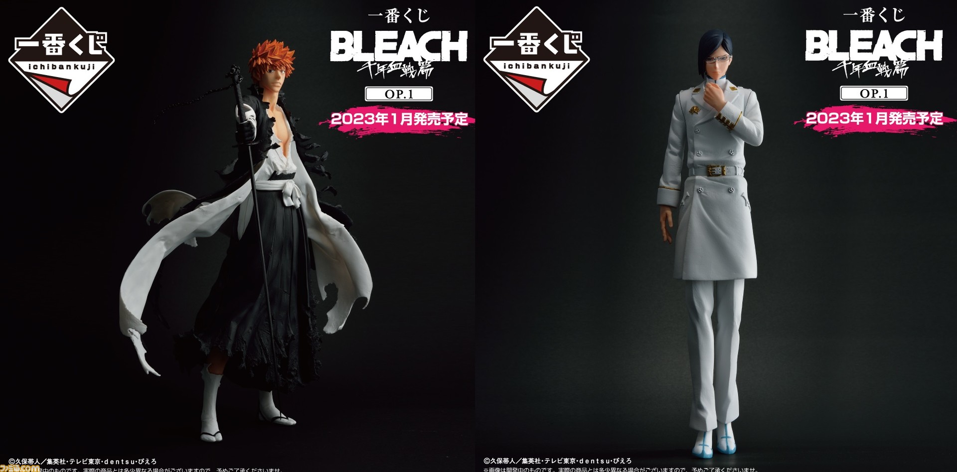 一番くじ BLEACH ブリーチ 千年血戦篇 ラストワン賞 更木剣八