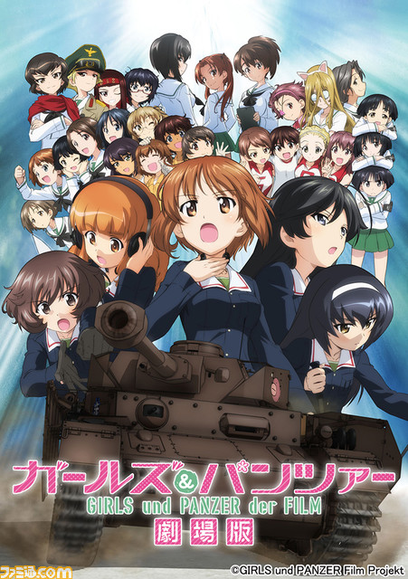 アニメ『ガルパン』10周年記念。全国で総集編＋劇場版の連続上映、YouTubeほかでテレビシリーズ全12話の無料配信が10月9日より実施