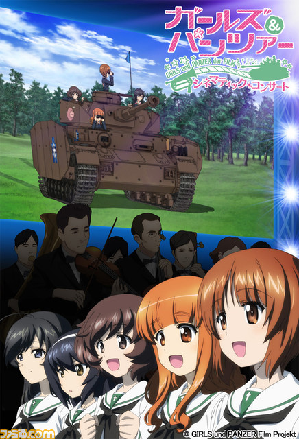 アニメ『ガルパン』10周年記念。全国で総集編＋劇場版の連続上映、YouTubeほかでテレビシリーズ全12話の無料配信が10月9日より実施